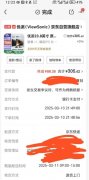 优派显示屏 23.8寸 用了4个月，120hz，自带超频模式