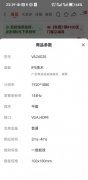 优派显示屏 23.8寸 用了4个月，120hz，自带超频模式