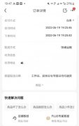 ipad9代，64g,买来基本就没咋用过，非常新
