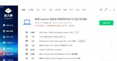 出拯救者r9000p2021款，2.5k165hz显示屏，纯